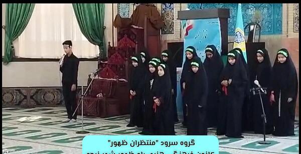 عکس گروه سرود منتظران ظهور