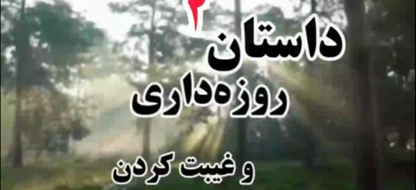 عکس برای گروه غیبت کده