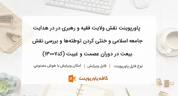عکس برای گروه غیبت کده