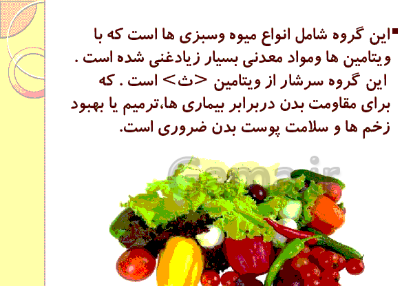 عکس گروه غلات کلاس سوم