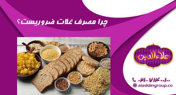 عکس گروه غلات کلاس سوم