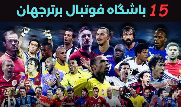 عکس گروه فوتبالیست ها
