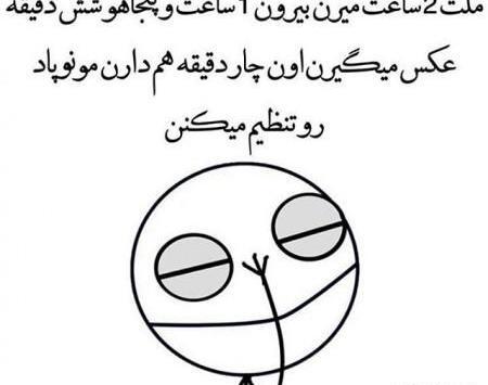 عکس برای گروه فان