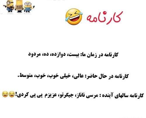 عکس برای گروه فان
