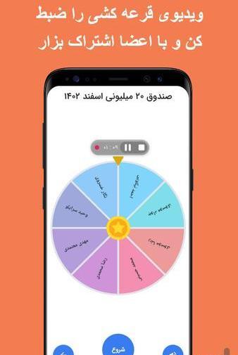 عکس مناسب گروه قرعه کشی