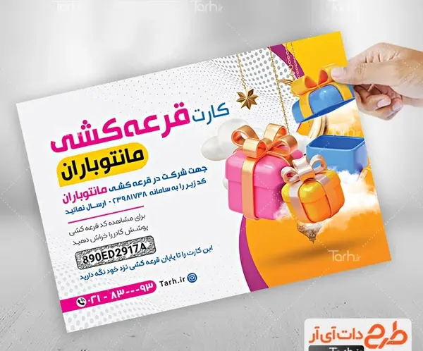 عکس مناسب گروه قرعه کشی