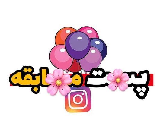 عکس مناسب گروه قرعه کشی