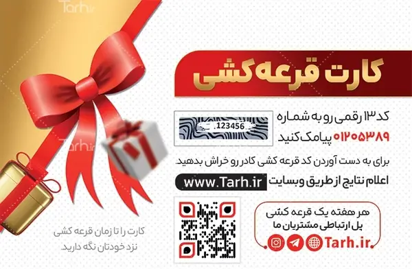 عکس مناسب گروه قرعه کشی