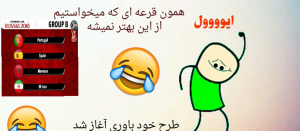 عکس نوشته گروه قرعه کشی