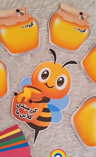عکس کاردستی گروه بندی کلاس