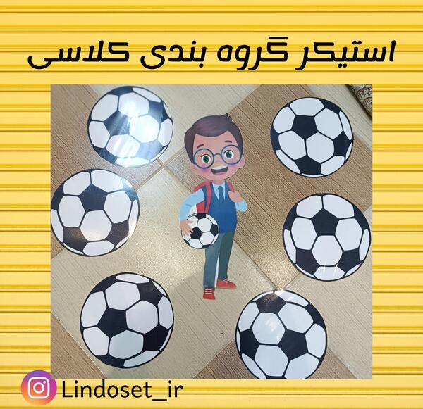 عکس کاردستی گروه بندی کلاس