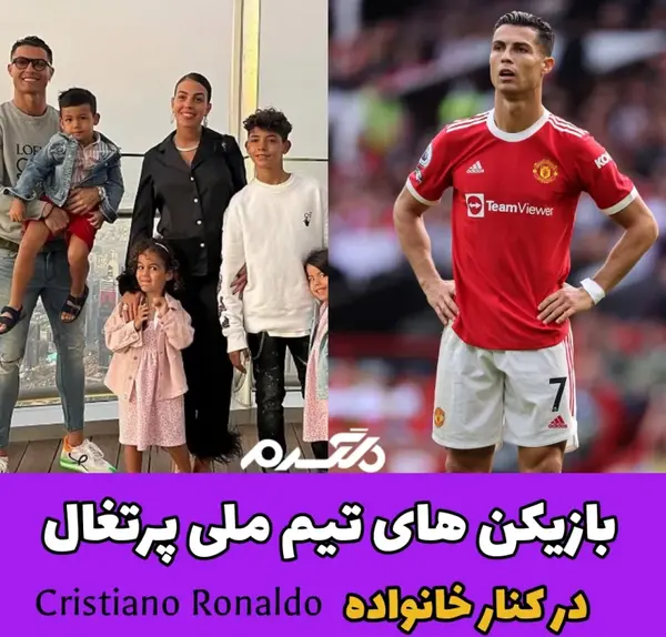 عکس های بازیکنان تیم پرتغال