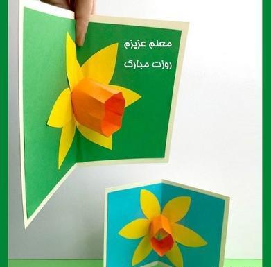 عکس پروفایل گروه کاردستی