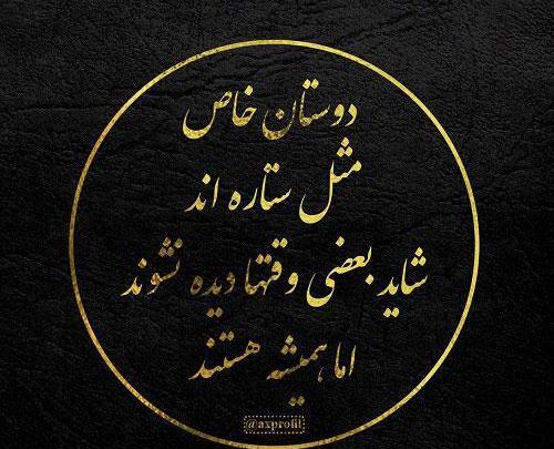 عکس پروفایل گروه گپ دوستانه