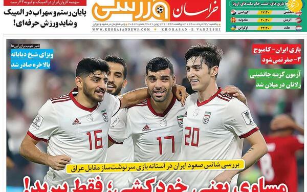 عکس بازیکنان تیم ملی ایران با همسرانشان