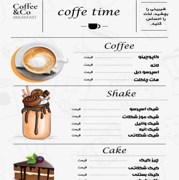 عکس گروه کافه لاکچری
