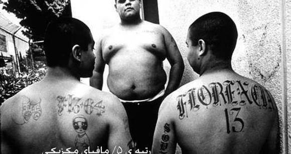 عکس برای گروه مافیایی