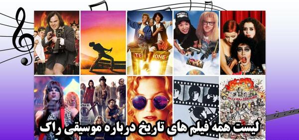 عکس گروه موسیقی راک