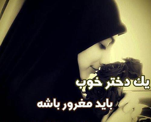 عکس گروه دوستانه مذهبی