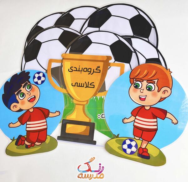 عکس گروه مدرسه پسرانه