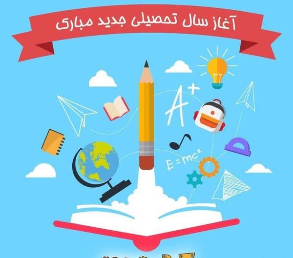 عکس گروه مدرسه پسرانه