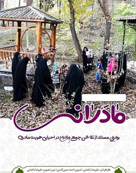 عکس گروه مادران مدرسه