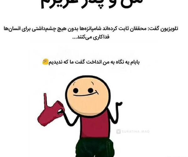 عکس برای پروفایل گروه مسخره