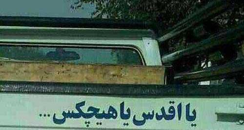عکس برای پروفایل گروه مسخره