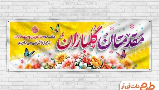 عکس نوشته خیر مقدم به اعضای جدید گروه
