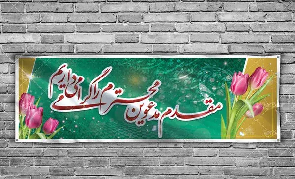عکس نوشته خیر مقدم به اعضای جدید گروه