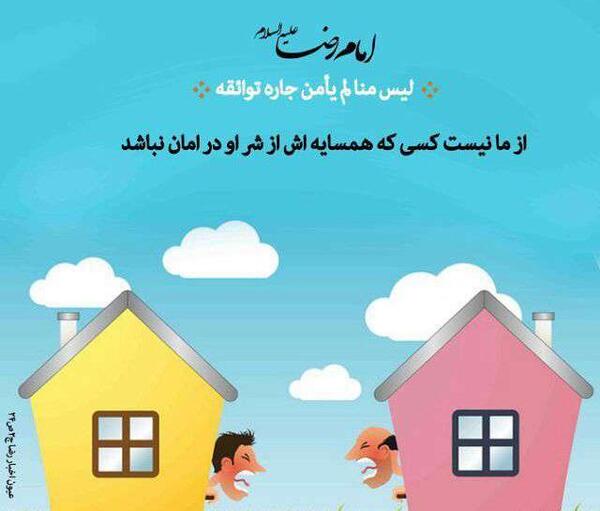 عکس پروفایل برای گروه همسایه ها