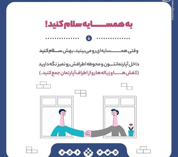 عکس پروفایل برای گروه همسایه ها