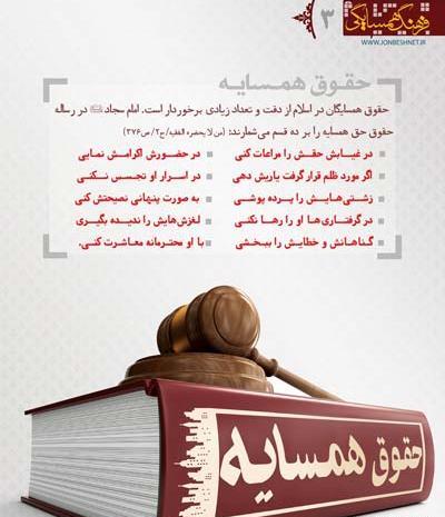 عکس پروفایل برای گروه همسایه ها