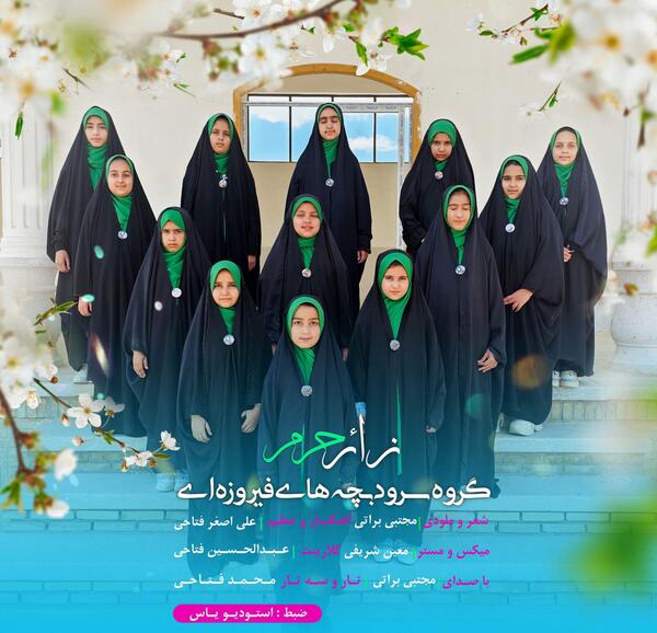 عکس های گروه سرود دخترانه