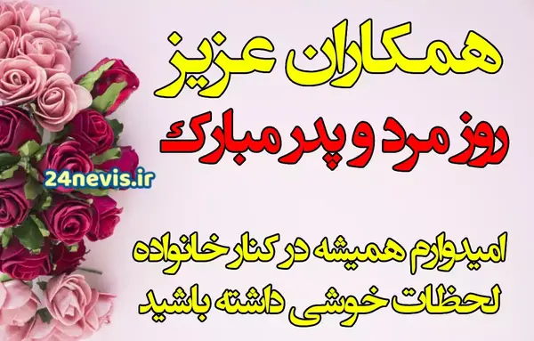 عکس پروفایل گروه همکاران