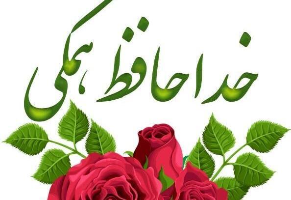 عکس پروفایل گروه همکاران