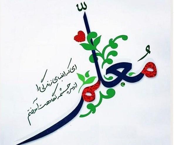 عکس پروفایل گروه همکاران مدرسه