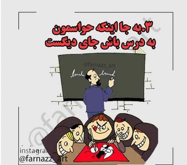 عکس پروفایل گروه همکاران مدرسه