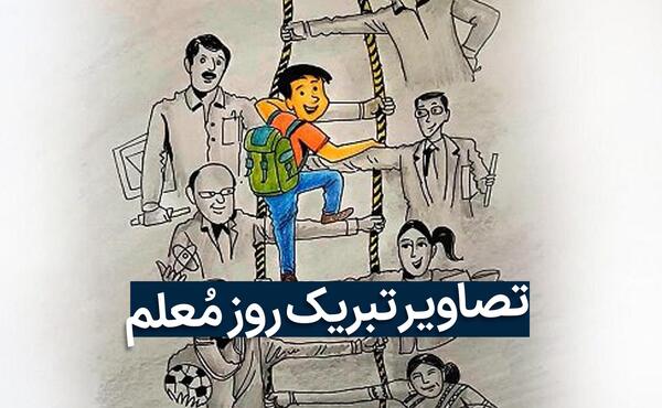 عکس پروفایل برای گروه همکاران مدرسه