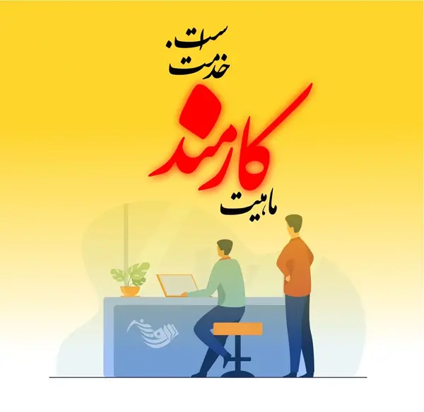 عکس پروفایل برای گروه همکاران