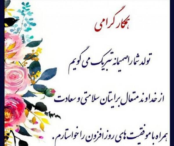 عکس پروفایل برای گروه همکاران