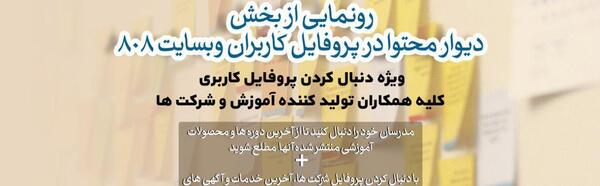 عکس پروفایل برای گروه همکاران