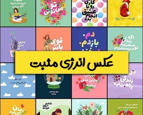 عکس پروفایل گروه ورزشی دخترانه