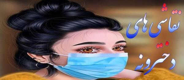 عکس پروفایل گروه نقاشی دخترانه