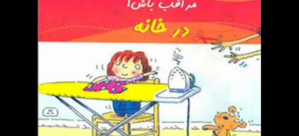 عکس نقاشی گروه ایمنی