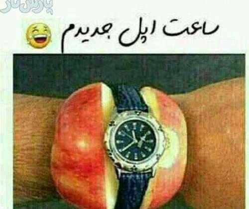 عکس پروف گروه مسخره