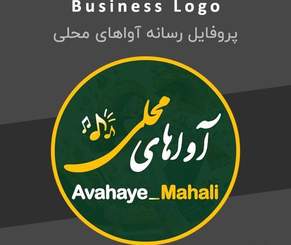 عکس پروفایل برای گروه موسیقی