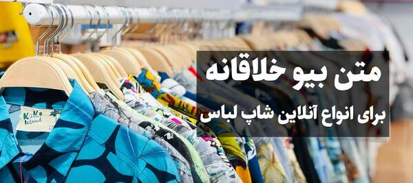 عکس گروه لباس فروشی