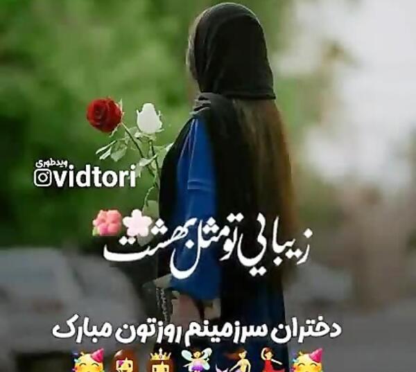 عکس خانمهای گل گروه روزتون مبارک