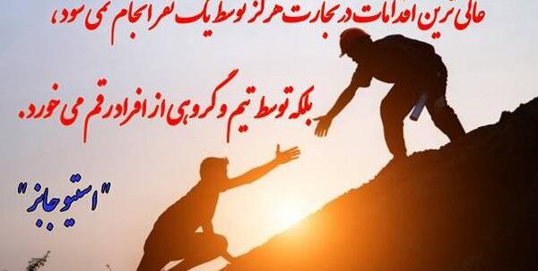 عکس پروفایل گروه کاری